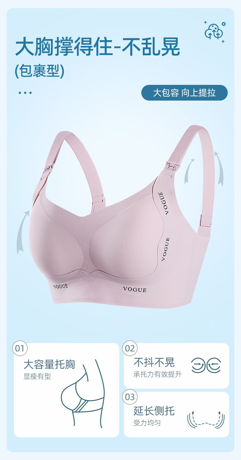 Women’s Soft and Comfortable Seamless Nursing  Bra -2184